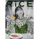RiCE(ライス) RiCE No.25（ライスプレス） [電子書籍]
