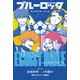 ブルーロック キャラクターブック EGOIST BIBLE VOL.1（講談社） [電子書籍]