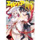 死神探偵エルリアの解（2）（講談社） [電子書籍]