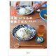 沖縄 いつもの家族ごはん 急がない、競わない、癒しの暮らし方（講談社） [電子書籍]