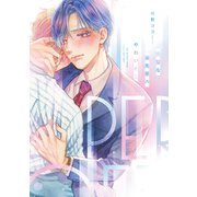完璧な柴先輩のやわいとこ【単行本版】（英和出版社） [電子書籍]