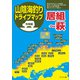令和版 山陰海釣りドライブマップ（つり人社） [電子書籍]