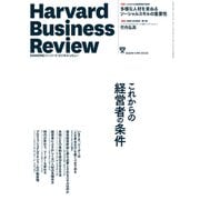 DIAMONDハーバード・ビジネス・レビュー 22年11月号（ダイヤモンド社） [電子書籍]