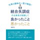 仕事と趣味の一覧で解説！統合失調症の当事者が経験して良かったこと悪かったこと。（まんがびと） [電子書籍]
