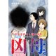 凶母（まがはは）～小金井首なし殺人事件 16年目の真相～（15）（サイゾー） [電子書籍]
