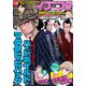 イブニング 2022年21号 （2022年10月11日発売）（講談社） [電子書籍]