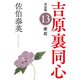 布石 決定版～吉原裏同心（13）～（光文社） [電子書籍]
