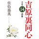決着 決定版～吉原裏同心（14）～（光文社） [電子書籍]