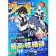 comicグラスト 34号（スターツ出版） [電子書籍]