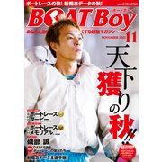BOATBoy 2022年11月号（日本レジャーチャンネル） [電子書籍]