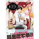 お疲れお兄さんは手芸沼につかりたい（1）（フレックスコミックス） [電子書籍]