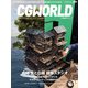 CGWORLD 2022年11月号 vol.291 （特集：山崎 貴と白組 調布スタジオ）（ボーンデジタル） [電子書籍]