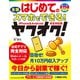 はじめての全部スマホでできる！ヤフオク！（秀和システム） [電子書籍]