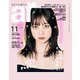 ar（アール） 2022年11月号（主婦と生活社） [電子書籍]