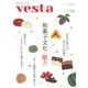 Vesta（ヴェスタ） No.128（味の素食の文化センター） [電子書籍]