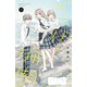 くらげと珊瑚 ベツフレプチ（2）（講談社） [電子書籍]