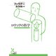 ロウソクの科学（光文社） [電子書籍]
