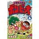 ド根性小学生ボン・ビー太 6（小学館） [電子書籍]