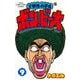 ド根性小学生ボン・ビー太 9（小学館） [電子書籍]