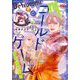 ベツコミ 2022年11月号（2022年10月13日発売）（小学館） [電子書籍]