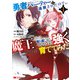 勇者パーティーを追放されたので、魔王を取り返しがつかないほど強く育ててみた（コミック） ： 1（双葉社） [電子書籍]