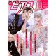 BOY'Sピアス 2022年11月号（ジュネット） [電子書籍]