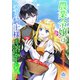 農業令嬢は氷の騎士様を溶かしたい。（上）（パルプライド） [電子書籍]