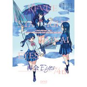 少女☆歌劇 レヴュースタァライト 再会Eyes～74th（ブシロードワークス） [電子書籍]