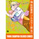 エルフさんは痩せられない。【秋田書店フルカラー版】 5（秋田書店） [電子書籍]