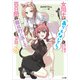 女同士とかありえないでしょと言い張る女の子を、百日間で徹底的に落とす百合のお話6（SBクリエイティブ） [電子書籍]