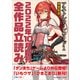 GA文庫＆GAノベル2022年10月の新刊 全作品立読み（合本版）（SBクリエイティブ） [電子書籍]