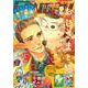 月刊少年ガンガン 2022年12月号（スクウェア･エニックス） [電子書籍]
