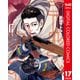 ゴールデンカムイ カラー版 17（集英社） [電子書籍]