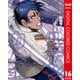 ゴールデンカムイ カラー版 16（集英社） [電子書籍]