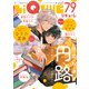 LiQulle VOL.79（オーバーラップ） [電子書籍]