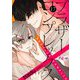 ブラザーコンプレックス（フルカラー） 17（ソルマーレ編集部） [電子書籍]