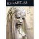 ExtrART file.33（書苑新社） [電子書籍]