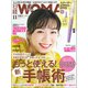 日経ウーマン 2022年11月号（日経BP出版） [電子書籍]
