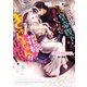 無慈悲な皇帝陛下だったのに花嫁きゅんきゅんが止まりません！（KADOKAWA） [電子書籍]