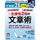 THE21 2022年11月号（PHP研究所） [電子書籍]