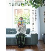 ナチュリラ 2022秋冬号（主婦と生活社） [電子書籍]