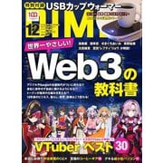 DIME（ダイム） 2022年12月号（小学館） [電子書籍]