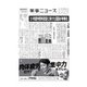 薬事ニュース 2022/10/14（薬事ニュース社） [電子書籍]