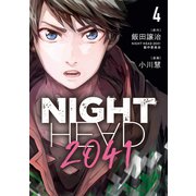 NIGHT HEAD 2041（4）（講談社） [電子書籍]