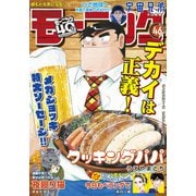 モーニング 2022年46号 （2022年10月13日発売）（講談社） [電子書籍]