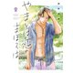 やまとは恋のまほろば 3 新装版（文藝春秋） [電子書籍]
