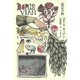 北京の秋（河出書房新社） [電子書籍]
