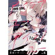 アイラブユー・アイラフユー【分冊版】 4話（笠倉出版社） [電子書籍]