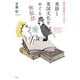 英文学者がつぶやく 英語と英国文化をめぐる無駄話（平凡社） [電子書籍]