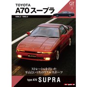 GT memories 3 A70 スープラ（モーターマガジン社） [電子書籍]